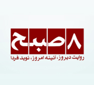 8AM Logo Image